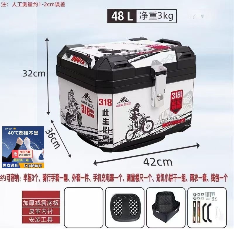 オリジナルオートバイリアトランク大容量電気自動車スーツケース送料無料 1 個送料無料クロスボーダーメーカー配送|undefined
