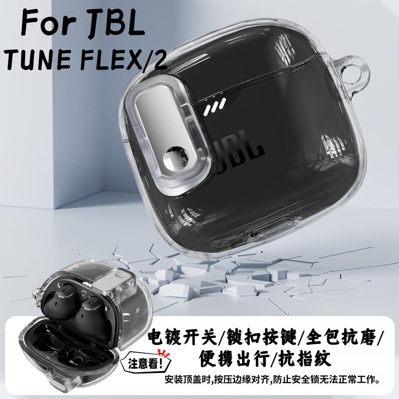 Cross-Border Applicable Jbl Tune Flex2 Electroplated Lock Protective Cover Jbl Tune Flex Bluetooth Headphone Case