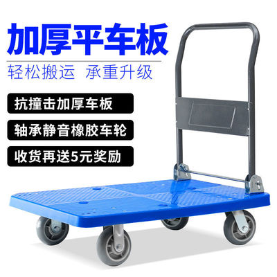 Flat Trolley Flat car truck fold wheelbarrow Up the goods trailer household Dray Van express