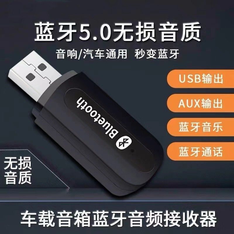 Car Bluetooth USB Receiver Car Audio Adapter Wireless Audio Aux Speaker Bluetooth Receiver Car Bluetooth USB Receiver Car Audio Adapter Wireless Audio Aux Speaker Bluetooth Receiver