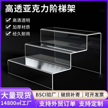 亚克力阶梯式展示架直播盲盒手办模型化妆品收纳陈列架置物架批发