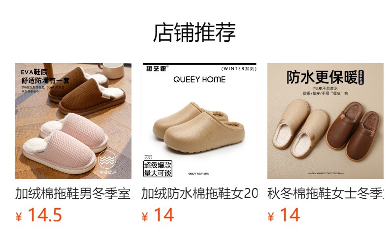 预览状态下无法点击,发布后,可点击跳转到对应的商品页面