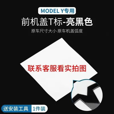 Tesla MODEL Y English car emblem sticker, model 3/Y black car emblem lettering, black tail emblem modification (Car logo) - standard-y