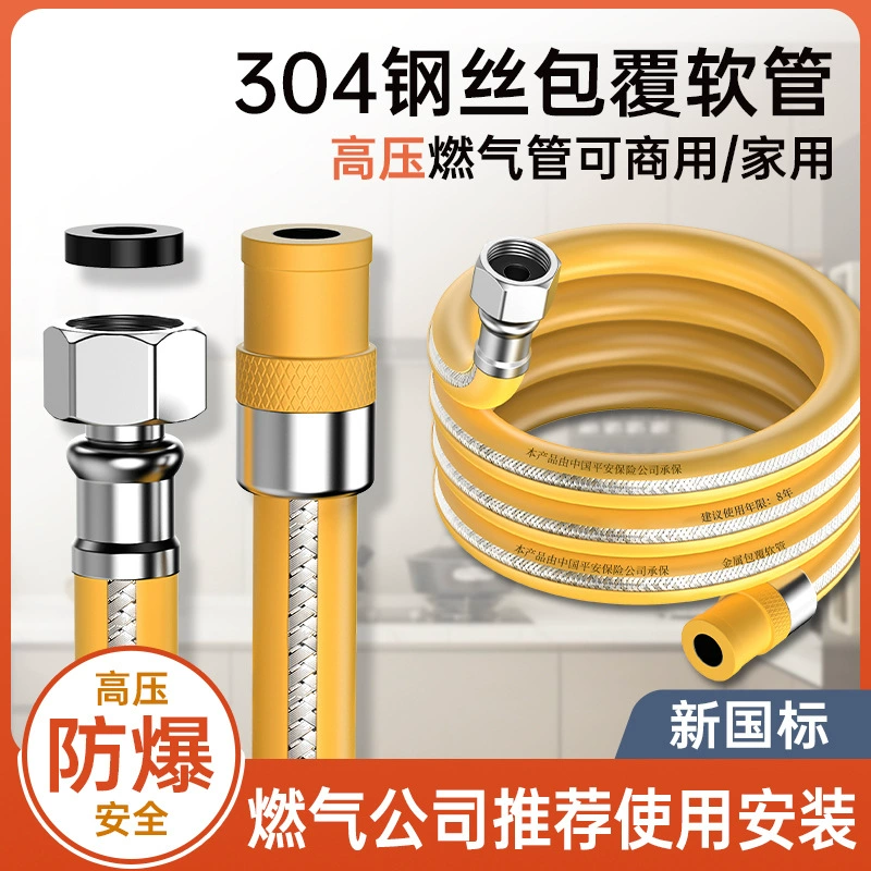 Металлическая тканая облицовленная газовая труба трехслойная стальная проволока взрывозащищенный сжиженный газ шланг природного газа бытовой газовой трубы