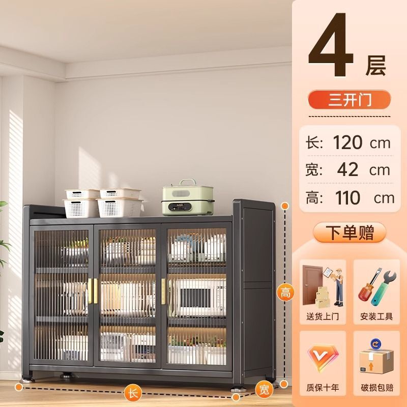 多功能碗柜储物柜橱柜置物架带门防尘多层碗碟窄柜储藏柜杂物柜|undefined