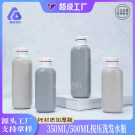 500ml洗发水瓶350ml母婴洗护瓶四方HDPE乳液瓶跨境热销化妆品分装