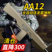 �̩֮AA12��ƽ��Ӣȫ�Ԅ��B�lܛ��������ɢ������߳��˒���ģ��