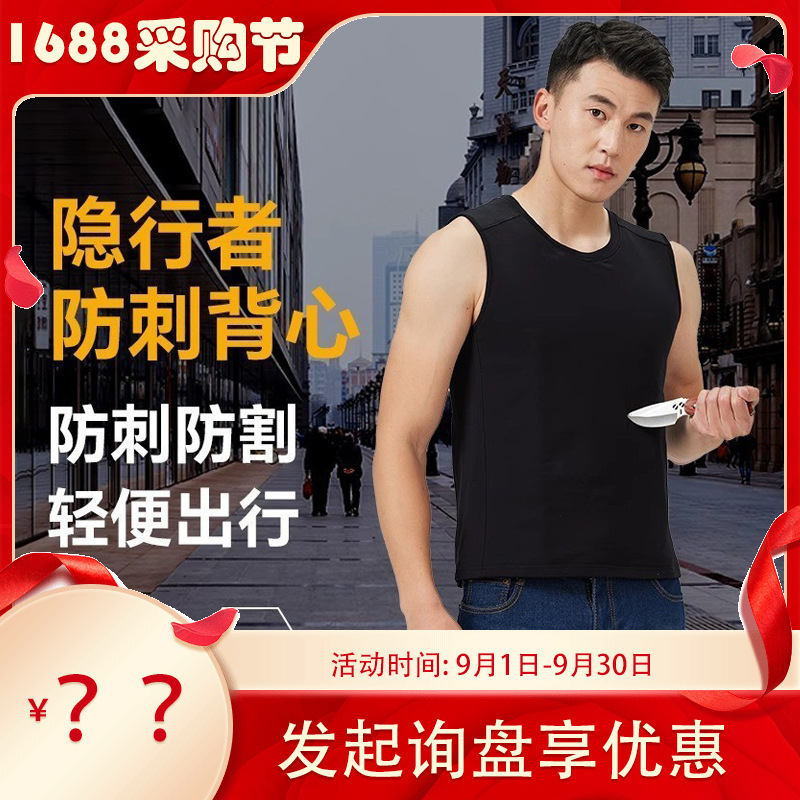Puncture-Proof Armor Vest, Anti-Puncture, Anti-Cut, Self-Defense, Anti-Stab Black Vest, Breathable Protective Clothing, Outdoor Security Protection