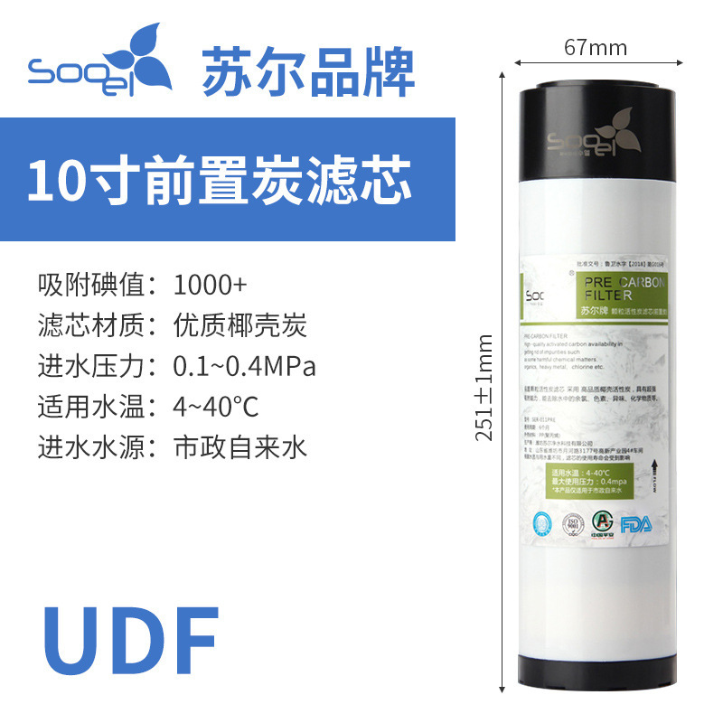 Surpin プレス 10inch ユニバーサルフィルターエレメント PP 綿プレフィルター活性化焼結カーボンロッド家庭用 RO 逆浸透プレフィルター|undefined