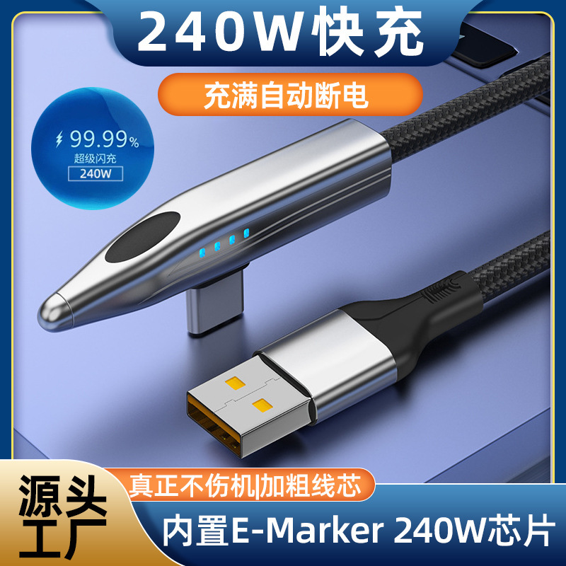 240W Fast Charging Smart Chip Automatically Cuts Off Power When Fully Charged, High-Speed Rail Elbow Does Not Block Hands, E-Sports Mobile Game 240W Fast Charging Cable
