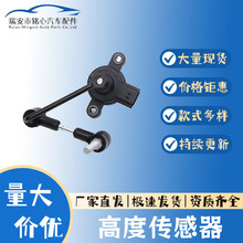 ANR4686�������Ҹ߶ȴ�����ˮƽ����������·��LAND ROVER