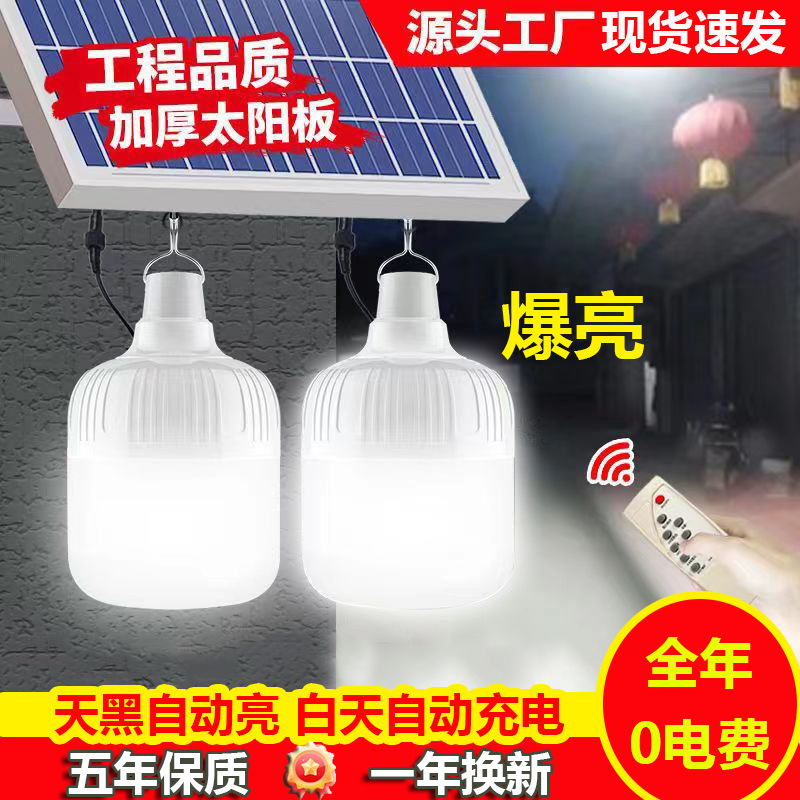 태양 광 야외 정원 조명 어두운 자동 LED 야외 조명 캠핑 야시장 스톨 전구