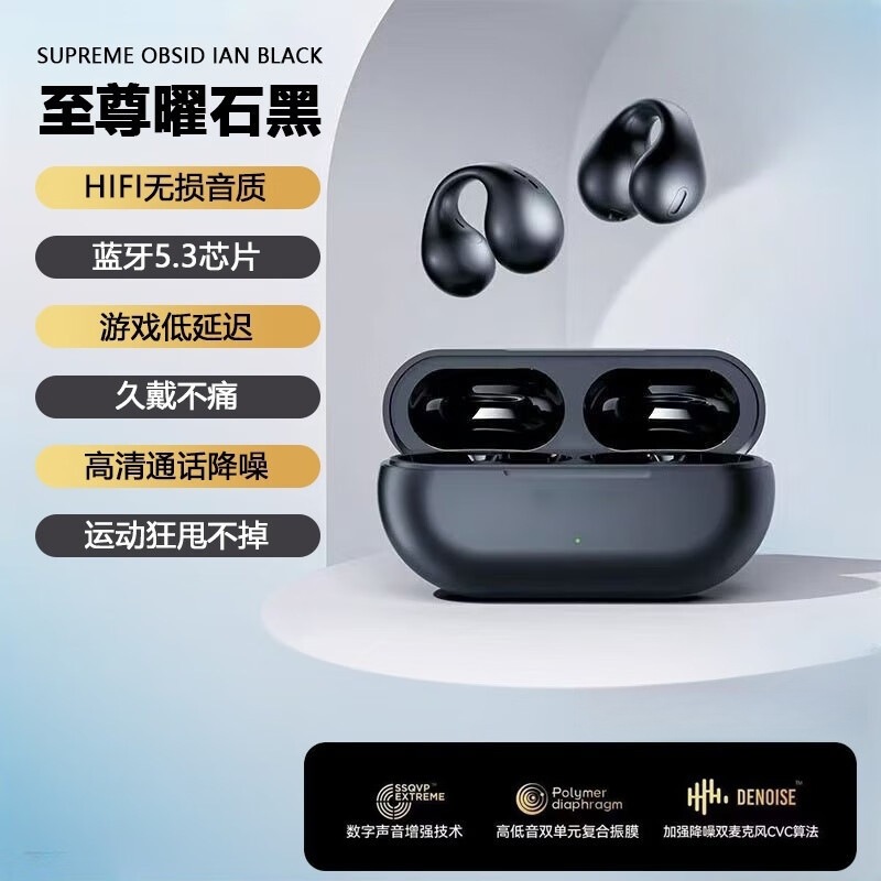 Bluetooth Headset Wireless In-Ear Clip-On New Style Conductive Battery Life Sports Noise Reduction Bone Conduction Bluetooth Headset A50