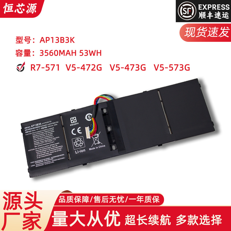 For Acer hummingbird R7-571 V5 -472G 473g 573g 572p AP13B3K laptop battery