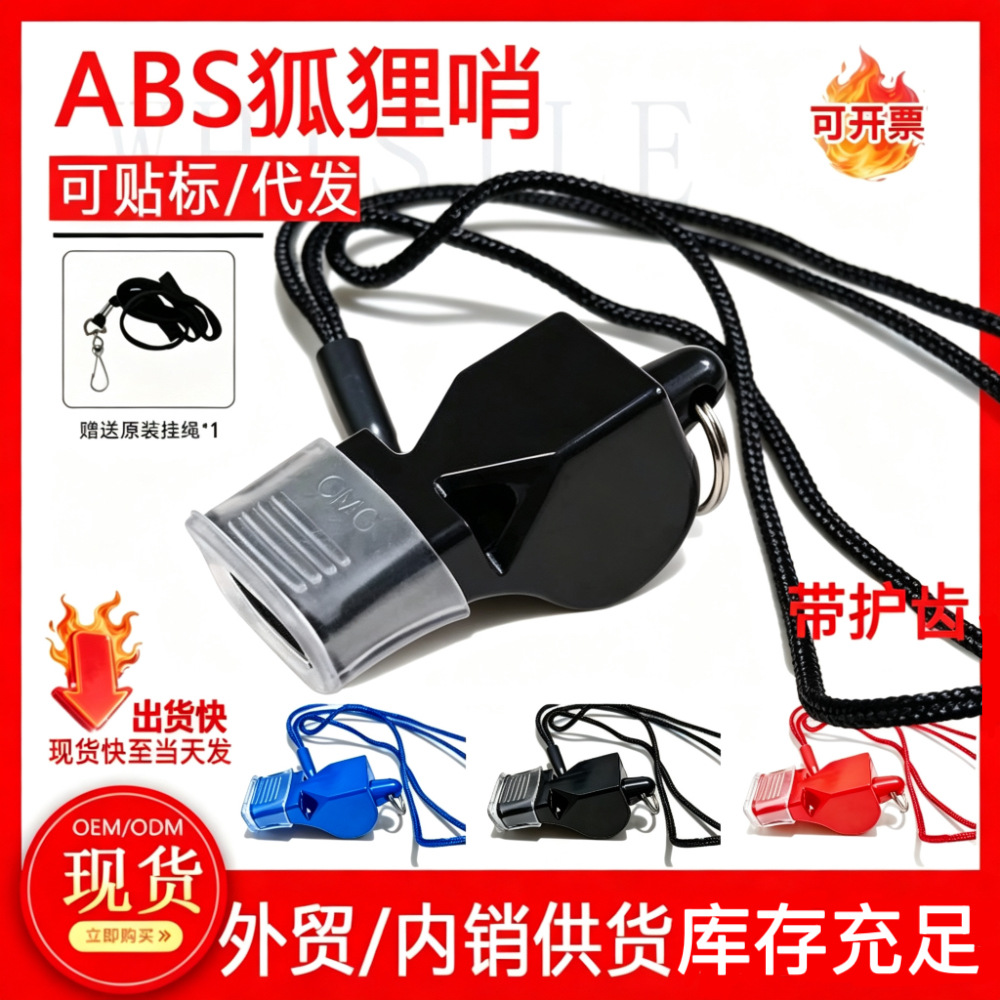 Outdoor survival high explosive fox whistle children plastic whistle football basketball whistle coach special butterfly whistle