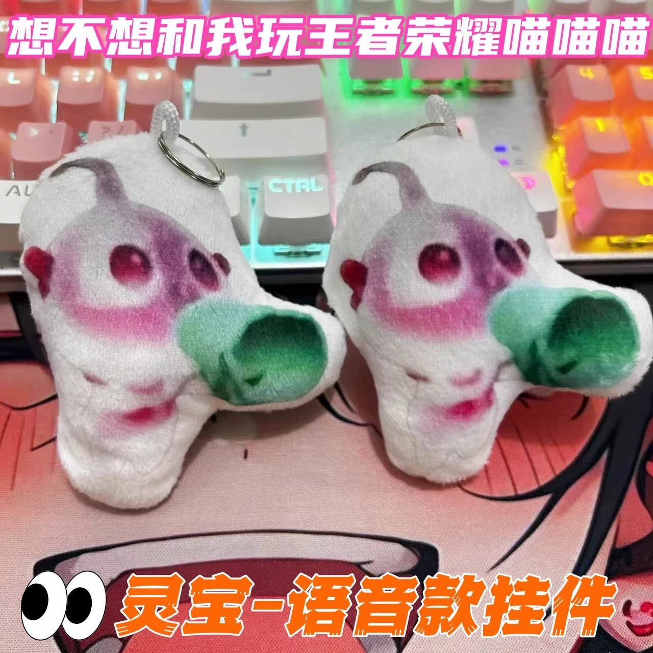 Lingbao Голос Подруги Подруги хотят играть со мной Короля Славы.