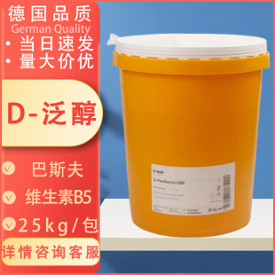 ��˹��D-���� �������� �S����B5 81-13-0 �����ˮ ����