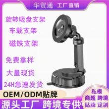 Magsafe亚马逊多功能车载磁吸手机支架可折叠可360度旋转强力吸盘