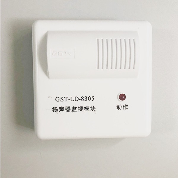 海湾GST-LD-8305A扬声器监视模块