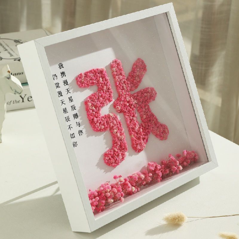 Birthday Gift Baby's Breath DIY Dried Flower Photo Frame Surname Girlfriend Boy Best Friend Anniversary Gift Photo Frame