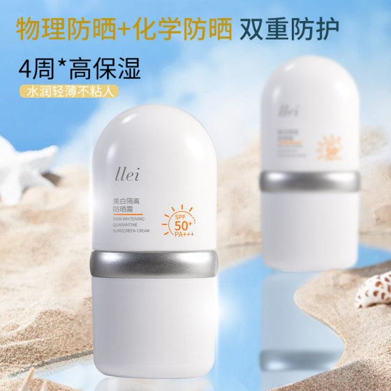 Sunscreen female genuine goods wholesale student military training anti-ultraviolet refreshing isolation sunscreen lotion high-fold sunscreen spray