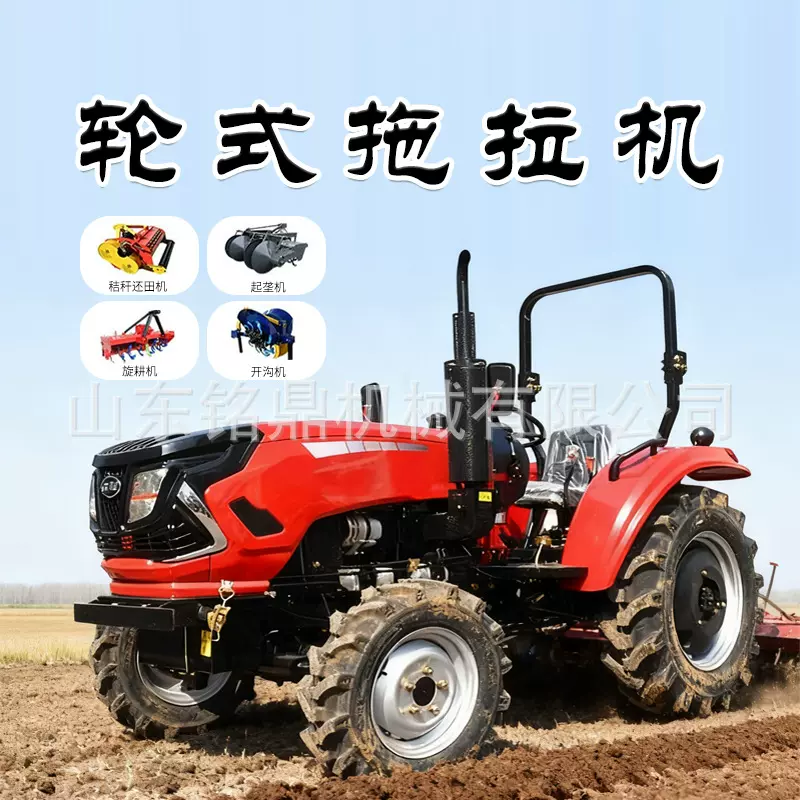 水旱两用四轮东方红四驱拖拉机农用大马力旋耕开沟除草果园大棚机