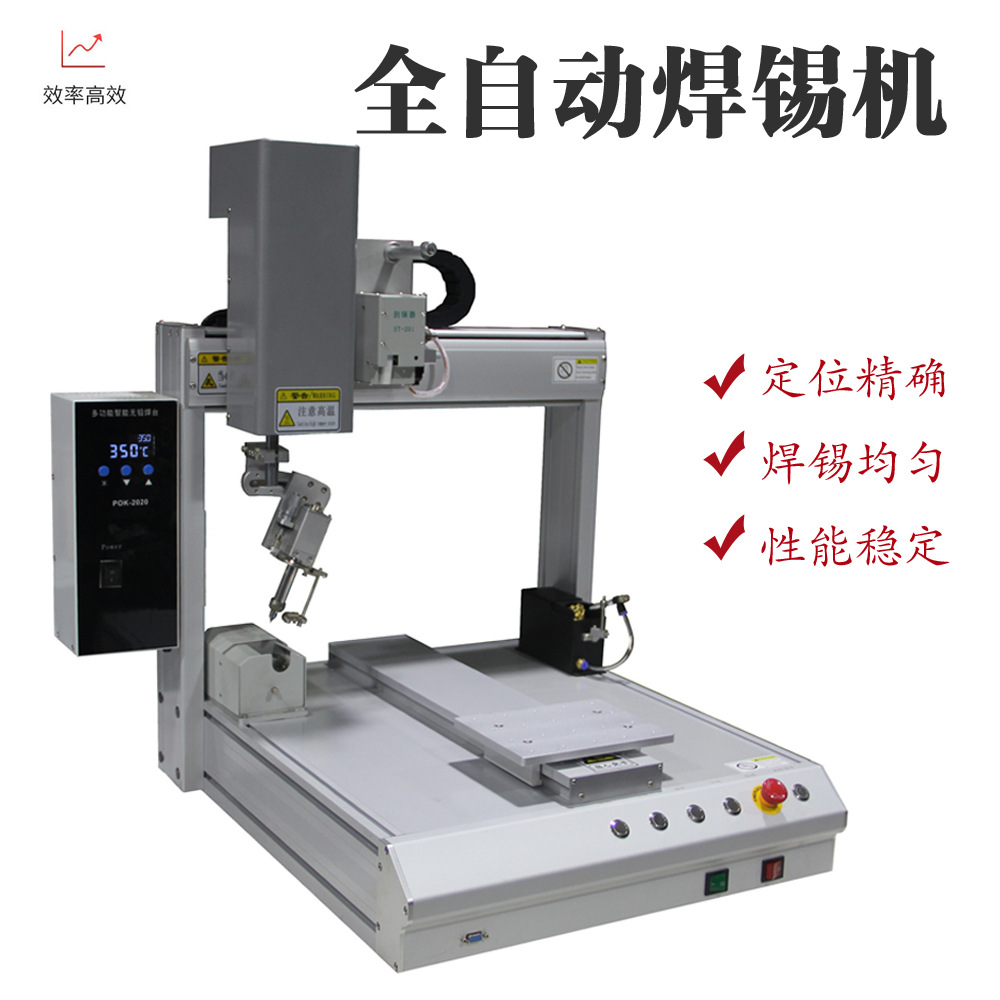 供应自动焊锡机 全自动机器人自动焊接机送锡点焊机PCB板焊锡机人