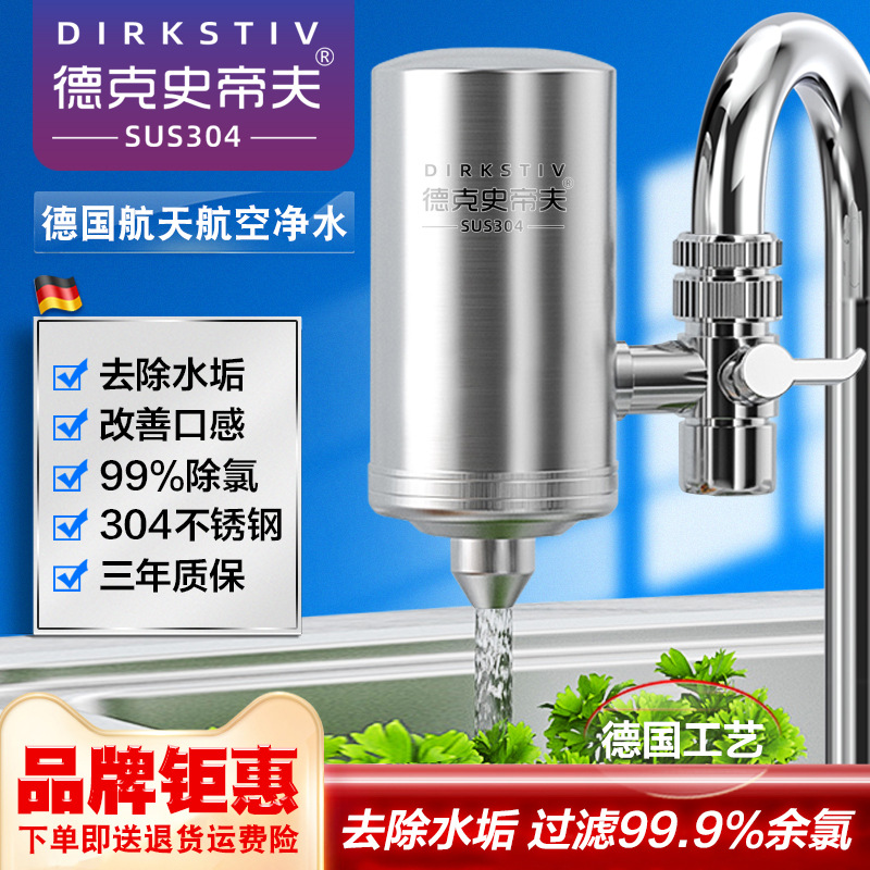 Decker Steve Water Purifier Faucet Filter to Remove Scale Household Direct Drinking Stainless Steel Tap Water Purifier