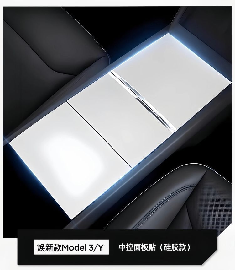 Suitable for the new Model 3/Y/YL center console panel, silicone protective film, wireless charging anti-slip mat wholesale