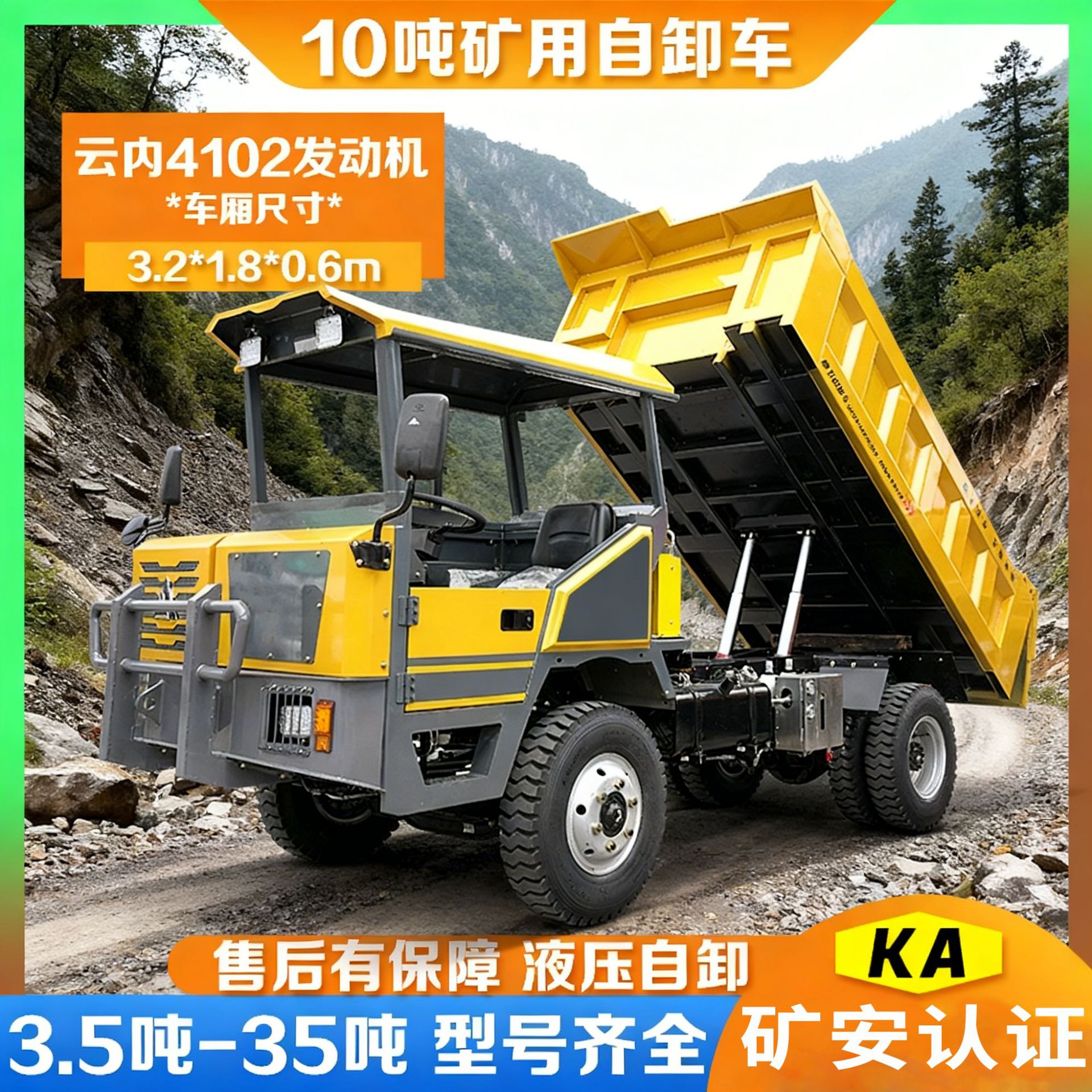 矿安认证井下运输车北骏矿洞出渣井下自卸车UQ系列井下运矿出渣车