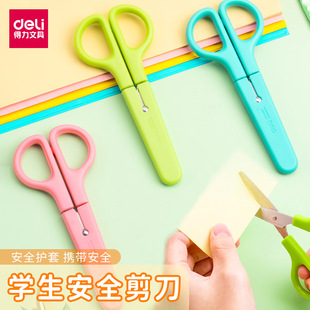 Deli 6021 Primary School Children's Safety Handmade Scissors Round Head Cute Kindergarten Paper-cut Scissors Not Harm Hand