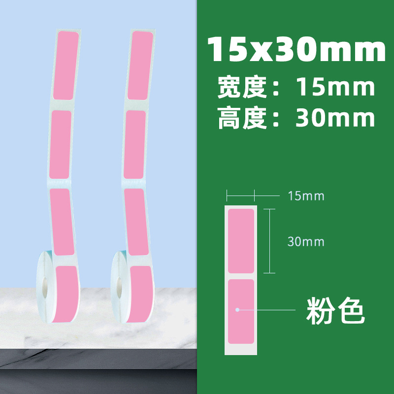 4 안티 스틱 15*30*230/시트 (핑크