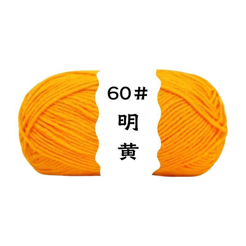 四股牛奶棉精梳棉手工花编织毛线diy制作围巾材料钩针批发|undefined