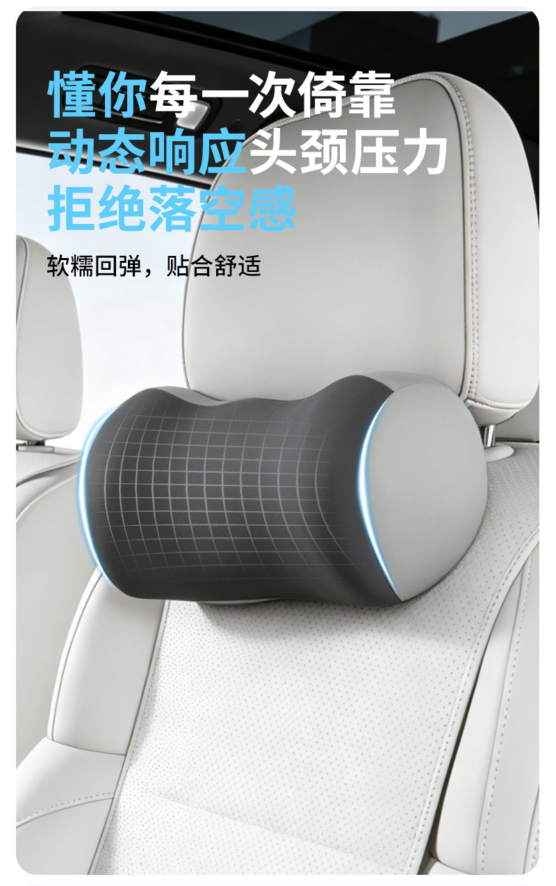 Gap car headrest and lumbar support, car seat cushion, car neck support pillow, Tesla neck support pillow with memory foam core