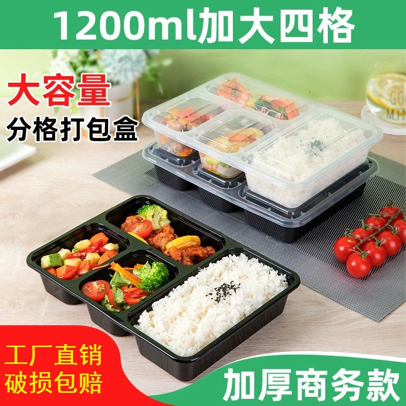 Одноразовый ланч-бокс 1200 мл, четырехсекционный пластиковый ланч-бокс, многокомпонентный (пятисекционный) контейнер для еды на вынос, специально для доставки
