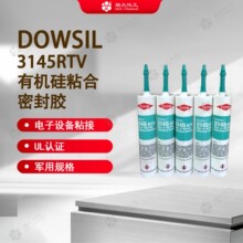 ����3145��������¹̻�RTV�л��轺 ����Ԫ�����̶��͸���