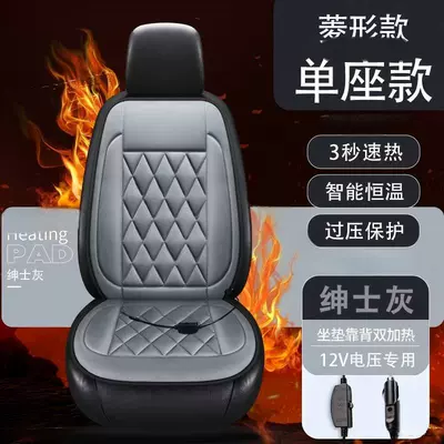 Cushion, Wholesale of Car Heated – Multi-function pad - diamond-shaped-single-seat-gray-e-commerce-version