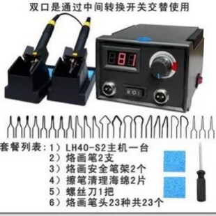 Cross-Border 60W multi-plug adjustable temperature pyrography machine wood hot stamping engraving machine pyrography brush set