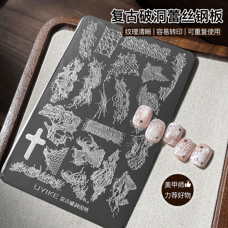 New Vintage Distressed Lace Nail Art Steel Plate Sweet Cool Mesh Cross Pattern Easy Transfer Printing Template Wholesale