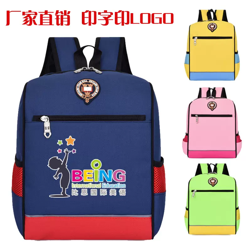 定做幼儿园小学生书包定制印logo培训辅导机构广告宣传书包批发