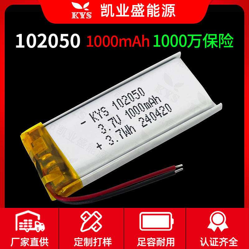 UN38.3 102050 3.7V 1000mAh K 노래 신 밀 성인 공급 폴리머 리튬 배터리 공장