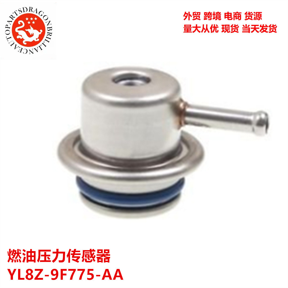 PR4138 para el sensor de presión de combustible de Ford YL8Z - 9F775 - AA YL8Z9F775AA