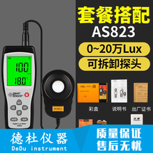 希玛数字照度计测光仪 高精度亮度计光度流明测试仪AS803/AS823