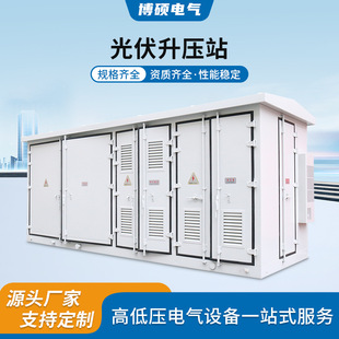 Photovoltaic booster station European-American box transformer new energy photovoltaic YB series pre-installed box transformer substation