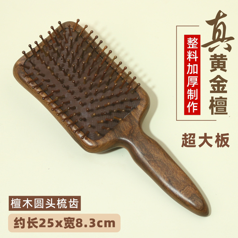 黄金檀木气垫梳子大板气囊梳迷你按摩梳经络梳厂家直销批发定LOGO|undefined