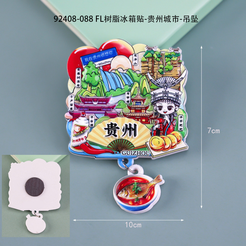 贵州三层木质滴胶磁吸冰箱贴黄果树瀑布热门景点文创旅游纪念品|undefined