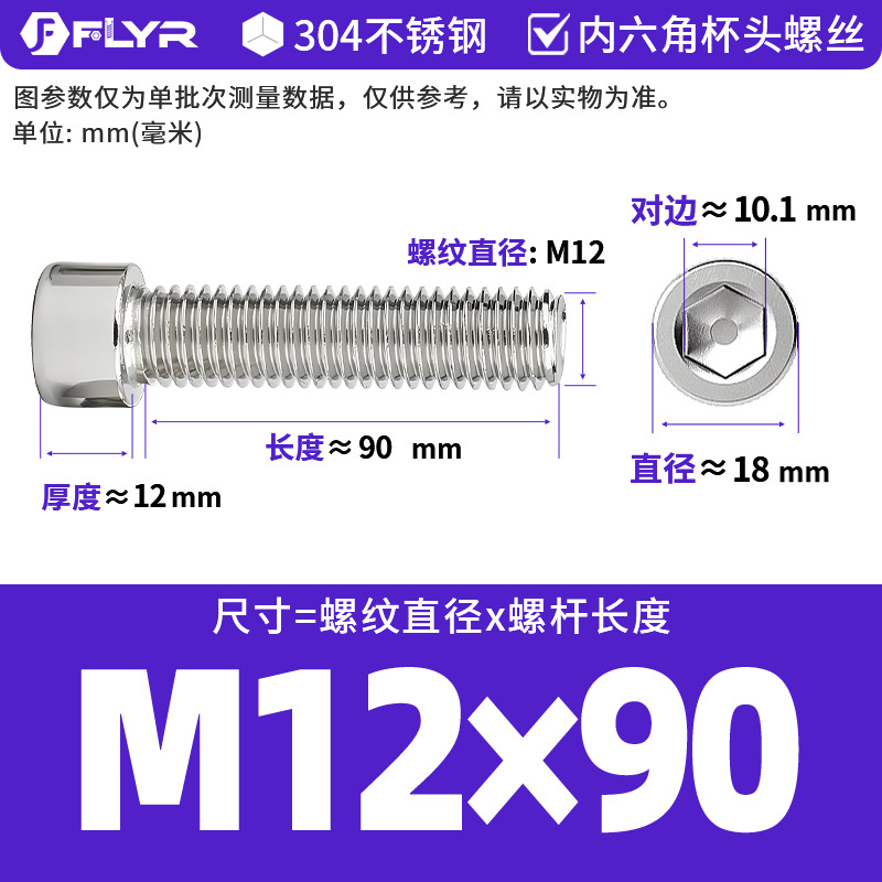 【Tornillos hexagonales de cabeza cilíndrica de acero inoxidable 304 DIN912】Tornillos hexagonales de cabeza cilíndrica de acero inoxidable M5M6M8M10M12M16