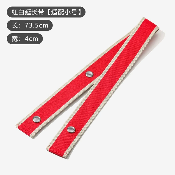 [红白延长带73.5cm【适配小号】]