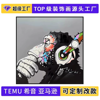 跨境涂鸦动物装饰画批发猩猩打印油画布画芯墙壁挂画帆布画定制