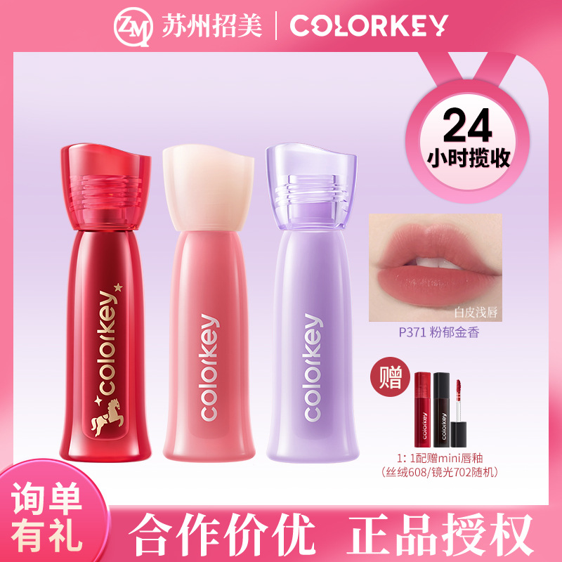 【开运紫限定】珂拉琪水雾唇露升级版唇釉口红女柔雾持色唇膏同款